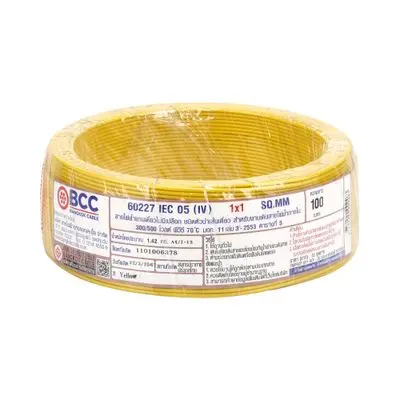 BCC สายไฟทองแดง สีเหลือง THW 1×1.5,1×2.5 (แบ่งขาย 30-50-100เมตร)